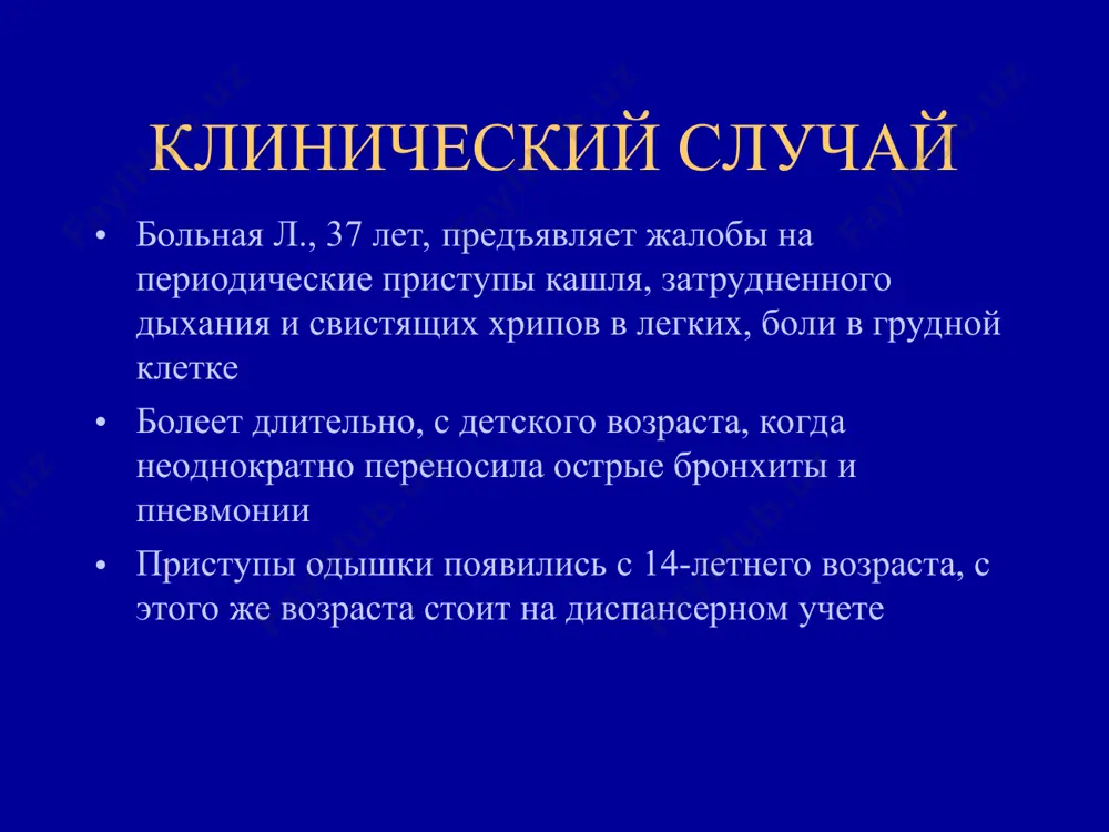 илась в среднем на 34% и составляет 405 на 100000 населения, а летальность - 3,8 на 100000 населения всего в украине - 205000 больных ба (0,4% населения) бронхиальная астма - хронический рецидивирующий воспалительный процесс в дыхательных путях преимущественно аллергической природы, который ведет к их гиперреактивности, лабильной обструкции и появлению респираторных симптомов (пароксизмы одышки или удушья, вплоть до астматического статуса, свистящего дыхания и кашля) основной признак астмы - удушье бронхиальная астма полиэтиологическое, индуцированное различными экзогенными, реже эндогенными агентами, называемыми “индукторами”, хроническое персистирующее воспаление дыхательных путей, преимущественно бронхов, с участием тучных клеток, эозинофилов, т-лимфоцитов, фибробластов, эпителиальных, эндотелиальных и других клеточных элементов, развивающихся обычно на фоне атопического синдрома и в связи с наследственной предрасположенностью к астме и приводящее к гиперреактивности бронхов, которая, провоцируемая различными факторами, именуемыми “триггерами”, вызывает острый генерализованный бронхоспазм, подострый отек слизистой бронхов, хроническое формирование слизистых пробок и необратимую перестройку бронхиальной стенки, что клинически проявляется экспираторным диспноэ разной степени выраженности - …
