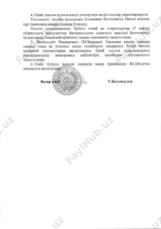 uuna\vl 6fl^v,r.a rroxr,raa rahjrob komr,rccurc[ (axcnepuap rypytu) rapxu6uxu rxak;urahruprru; l{ap 6up nouunauu.r 6feuva 6axcaarrr me3ohjrapr.rhrr hulra6 vn4iaur; tahjrob aoupacx.qa ytka3[raaxrah ra.q6up:rapuu oabaa kehr epr4tu6 6opuur voparapuuu rclprlur. 17. tauxunui (ymura, kor.r,qara kypa, pauc, par,tc ypuh6ocapu, talrrurui (ymr.rra korrr6r.r ba ar:o,rapu4an u6opar rapkr.r6aa ar{;r;rah'rtrplanawr. taurru,:rni (ymxra paxcu, palrc lpnn6ocapu sa roru6u yhr.rhr at3onapu opacraaah cainahaax. 18. taurrulufi (j/mr.rra pat-rcl,i: tarurunrfi 6luura max;rr,rcr,r kyh tapru6rauu 6errunafi.qu na yau ]rraaaar; tan:ra:rui (i,rurlra (apopnapfinx racan4rafia[ sa y:rapnnnr 6anapwruruvhvr ha3opat $lra.{u; tau:r<s:l.rfi r<luura ar,sorapura okjrahrah raauqa,rapnu 6axapraur 6liuua nu,rapnu uyaoqu4,rrarurupaarz. 19. taurxu,rrfi kymhra ab3o,lapx kyfiuaarr xykyknapra 3ra: tamxr,uzfi klurlra uan:rac:rapr,rga rlpn6 .{n(hnaetfau macajlaraphu mlxokama $,urulx,{a ba xaa 3tlrnl{a (arharrru; kyp[6 .ru$rnaetrah uacana"rap 6liura xynoc,urap rarqum 3turrr. taurxurufi (ymrrra oaorurrr],{a urxrupok 3trlr xamoafir,rjrr.rk acocu.{a amalrfa ouupxjra,ua. 20. tauru,rrd r$uura uax:rucunx pauc er<h pauc ypuh6ocapu 6ou(apa.{h. taurxu,rufi (ymrrra maxlrucu ar,3onaprlhuhr fraah r,rkkr,r t1xcmlr (arharrrrahaa bako;rar:ru 1uco6naxa.qu. 21. tauxu,rrfi 6luura xou6u: tauxnrui t{ymt,tra maxnlrcnra 6apqa 3apyp xyxxarjrapnunr !s …