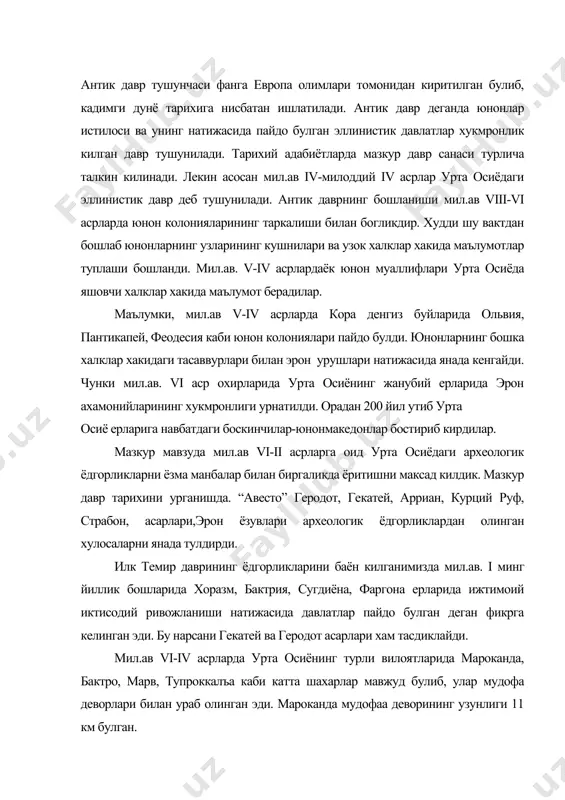 удофаа деворининг узунлиги 11 км булган. с.п.толстов, м.г.воробьевалар хоразм давлати амударёнинг куйи окимида кадим замонларданок вужудга келган деган фикрни илгари сурганлар. бу ерда мил.ав. vі-іv асрларга оид 310 та уй-кургонлар, кишлок ва шахар харобалари урганилган. шуларнинг ичида энг йириги кузаликир шахри булиб, мустахкам мудофаа деворлари билан укиб олинган. бу шахар табиий тепалик устига курилган булиб майдони 1000 х 400 метрли учбурчак шаклдадир. шахар курилишида хом гишт асосий хом ашё булган. икки хоналик учок, купол сопол идишлар, сакларнинг бронзадан ясалган ук учлари топилган. гиштлар 40х40х10 см хажмидадир. кузаликир юкори катлами меъморий жихатдан канг даврига куп жихатдан ухшаб кетади. шахарнинг шимолидаги куп хонали бино дафн этиш маросими билан боглик булиб, уни “жасадлар уйи” деб атаганлар бундай бинолар “туртбурчакли кора” истехком деб аталади. шахар уртасида баланд девор билан ураб олинган мол кура, шахар атрофида сугориш иншоатлари колдиклари топилган. с.п. толстов мазкур жойда бир неча киши яшаган деган фикрни айтган. ижтимоий жихатдан одамлар уртасида …