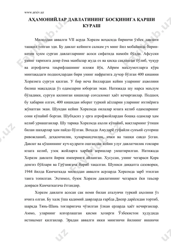 ь-шань тоғларигача чўзилган ўлкан ерларда ҳаёт кечирганлар. аммо, уларнинг илғорлашган қисми ҳозирги ўзбекистон ҳудудида истиқомат қилганлар. эрадан аввалги икки мингинчи йилнинг иккинчи ярмида ёзилган ҳиндларнинг «маҳобхарата» достонида кўрсатилишича, туркистон заминида ўша даврда истиқомат қилган қадимий аҳоли юнг, ипак, пахта ва бошқа нарсалардан тўқилган газламалардан либослар кийишган. бу ҳолат ўша чуқур тарихий даврлардаёқ деҳқончилик ривожланганлигидан далолат беради. ҳунармандчилиқда эса газламаларни тўқиш, тикувчилик ва бўёқчилик ўсган эди. грек манбаларидан бирида қайд қилинишича аҳолининг кўйлаклари ўсимликлардан тайёрланган бўёқлар билан безатилган олабула рангли газламалардан тикилган. аҳоли чарм кийимларидан ҳам фойдаланганлар. улар кийимларини қимматли тошлар билан безатиб турли хушбўй ҳидли атирларни ишлатганлар. уларнинг ҳарбий қуроллари ҳам анча такомиллашган эди. зеро, жангларда ўткир қилич, ханжар, болта, ўқ-ёй, қалқон ва темирдан ясалган қуроллардан кенг фойдаланилган. демак, минтақада маъданчилик ривожланган эди. аҳоли ўзининг жасоратлилиги ва жанговарлиги билан шуҳрат қозонган. қўшин отлиқ ва пиёда аскарлардан ташкил топган. грек тарихчиси клавдий элланнинг ёзишича, сакларда кимки уйланмоқчи бўлса қиз билан кураш …