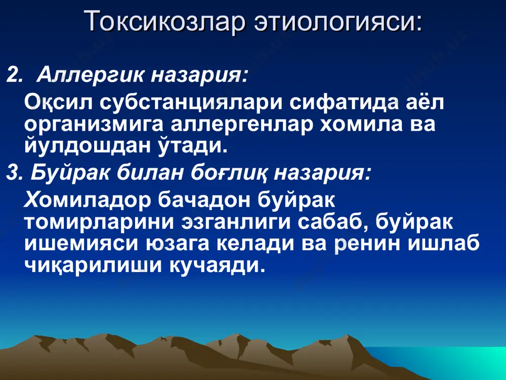 нфузион моддалар (кристаллоидлар, коллоидлар, глюкоза, альбумин, nahco3). -метаболизмни кучайтирувчи моддалар (ккб, рибоксин, витаминлар). олиб борилаётган муолажаларни эффективлиги: қусишни камайганлиги билан белгиланади. умумий аҳволини нисбатан яхшиланганлиги билан. аёлни вазнини ошиши билан. уқт ва упт кўрсаткичларини яхшиланиши. сўлак оқиши. (ptyalismus) сўлакни кўп миқдорда оқиши ва 1 литрдан ошиқ суткада йўқатиш. патогенез: эстрогенлар оғиз бўшлиғини эпителийга актив таъсир қилади, сўлак чиқишини кучайтиради, аппетит камаяди, умумий холсизланиш, лабда ва лаб олди терида мацерация ҳолатлари кузатилади ва сувсизланиш белгилари пайдо бўлади. сўлак оқиши. (ptyalismus) давоми: даволаш: стационарда: режим, психотерапия, физиопроцедуралар, инфузиялар. -атропин 0,0005 г 2 маҳал кунда т\о). - мацерацияларни вазелин, цинк паста ва лассар пастасини суриш лозим. даволаш сақлаш режими 2. седатив терапия 3. десенсибилизация 4. дезинтоксикация- инфузион терапия 5. умумий қувват берувчи даво бўлимга 21 ёшдаги аёл тез ёрдам машинасида келтирилди. хомиладорлик 7=8 хафта. шикоятлари кўнгил айниши, қайт қилиш 15-16 марта. ичган суюқлик ва овқат ошқозонда ушланиб қолмаяпти. ҳолсизлик ва бефарқлик. 10 кун …