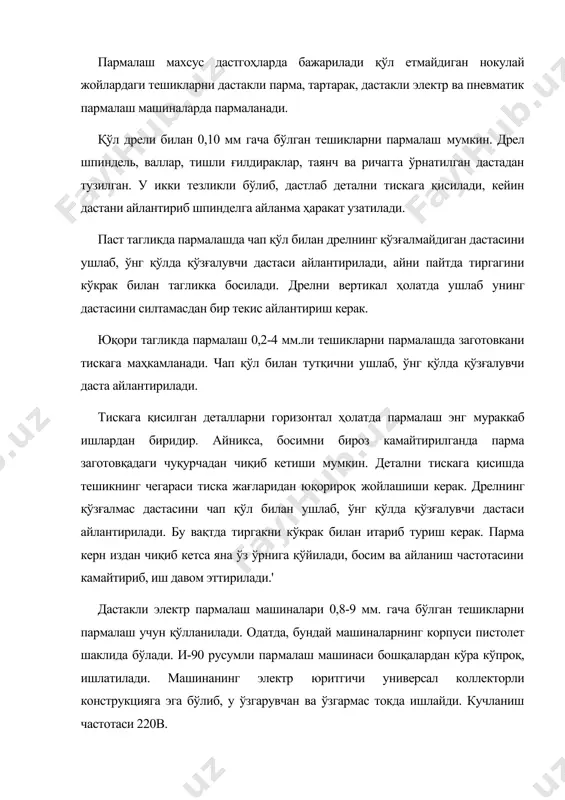 а ишончли қилиб маҳкамлашда бир тутқич кифоя, йирик деталлар учун эса икки ва ундан ортиқ тутқич керак бўлади. маҳкамлаш болтлари. барча турдаги пармалаш дастгоҳларининг столлари шаклдаги ўйиқларга эга. улардан стол ва заготовкани болт билан маҳкамлаб қўйиш учун фойдаланилади. оддий маҳкамлаш ишларида квадрат каллакли болтлар ишлатилиб дастгоҳ столини ўйиқларнинг исталган жойига силжитиш мумкин. заготовкаларни пармалаш дастгоҳига ўрнатиб бўлмайдиган ҳолларда бурчакликлар қўлланилади. оддий бурчакликлар ишлов берилган иккита токчадан иборат бўлиб, уларнинг биринчисидан детални дастгоҳ столига маҳкамлаш учун иккинчисидан эса ишлов бериладиган детални ўлчаш учун фойдаланилади. универсал бурчакликлар дастгоҳ столига нисбатан ҳар хил бурчак остида жойлашган деталлар ва заготовкаларни тахтага ўрнатиш учун хизмат қилади. бундай бурчакликларнинг ҳар иккала токчаси бир-бири билан шарнир усулида маҳкамланган бўлиб, уларнинг бирини иккинчисига нисбатан ҳоҳлаган бурчакка ўзгартириш мумкин. заготовкаларни бурчакликларнинг тегишли жойларига сиққич планкалар ва болт ёрдамида ўрнатилади. поғонали тиргаклар (пирамидалар)нинг икки хил конструкцияси бўлиб, улар поғоналарининг сони билан фарқланади. болтали тутқичлар. пармалаш дастгоҳлари столининг т шаклдаги ўйиқларига …