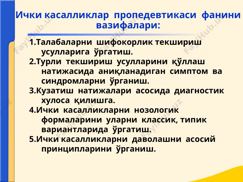 хатолар сабаблари: -касалликка боғлиқ бўлган -беморга боғлиқ бўлган -врачга боғлиқ бўлган -ташқи муҳит ва текшириш шарт-шароитига боғлиқ бўлган. диагностика болезней непрерывно связана с развитием медицины гиппократ ( 460-377гг.до н.э.) – представитель косской школы древней греции. гиппократ для диагностики заболеваний пользовался «взглядом, осязанием, слухом, обонянием и вкусом» и впервые при лечении применил наблюдение у постели больного. он выслушивал хрипы в легких, шум трения плевры, применял пальпацию печени и селезенки. в х веке значительный вклад в развитие медицины был внесен выдающимся таджикским врачом абу-али-ибн-синой (авиценной). авиценна описал симптомы многих заболеваний – плеврита, менингита, чумы, холеры, оспы, сибирской язвы («персидский огонь»), язвенной болезни желудка, сахарного диабета и многих других. венский врач леопольд ауэнбруггер (1722-1809)-впервые предложил метод перкуссии (1861г.) рене лаэннек (1781-1821) – впервые предложил метод аускультации и разработал первый стетоскоп. «в 1816 году я был приглашен к одной молодой даме, представлявшей общие признаки сердечной болезни, у которой прикладывание руки, а равно и перкуссия …