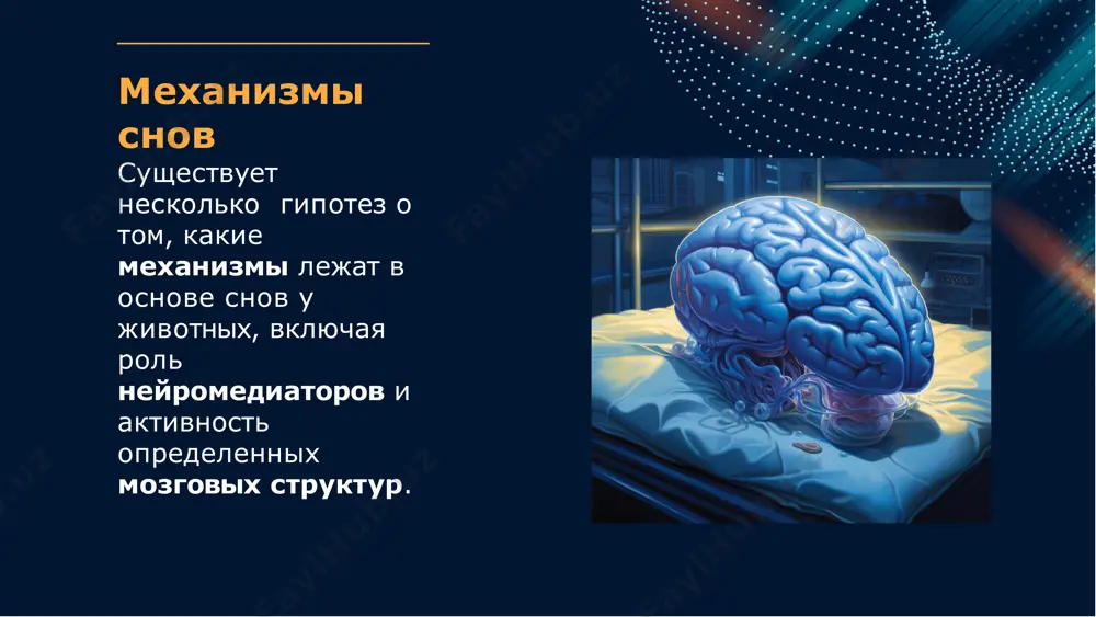 сонигипноз - Page 4
