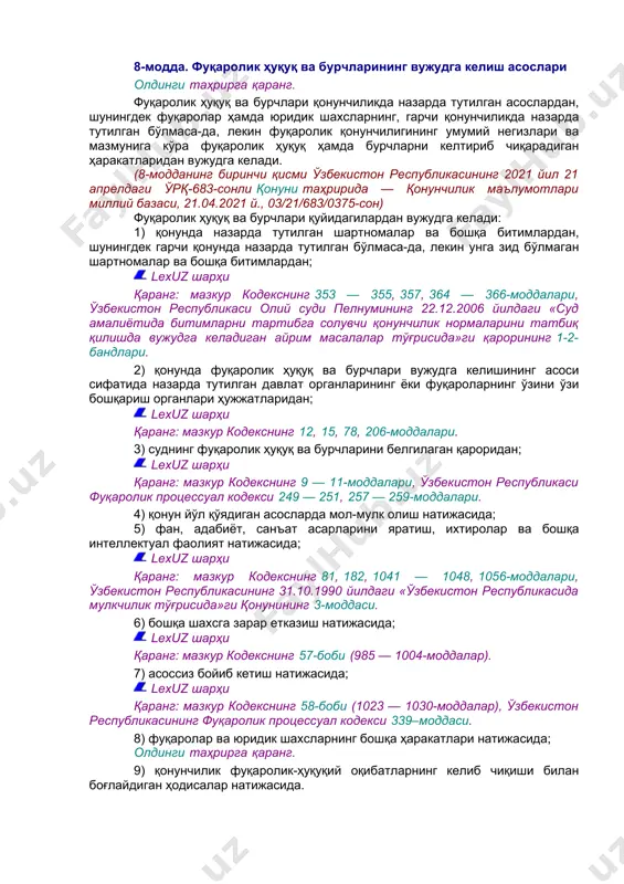 маълумотлари миллий базаси, 21.04.2021 й., 03/21/683/0375-сон) lexuz шарҳи қаранг: мазкур кодекснинг 1 — 4, 6 — 7-моддалари, ўзбекистон республикасининг оила кодекси 7-моддаси, ўзбекистон республикаси олий суди пленумининг 2019 йил 24 майдаги 12-сонли «суднинг ҳал қилув қарори ҳақида»ги қарорининг 2-3-бандлари. 6-модда. иш муомаласи одатлари. маҳаллий одат ва анъаналар олдинги таҳрирга қаранг. тадбиркорлик фаолиятининг бирон-бир соҳасида вужудга келган ва кенг қўлланиладиган, қонунчиликда назарда тутилмаган хулқ-атвор қоидаси, бирон-бир ҳужжатда ёзилганлиги ёки ёзилмаганлигидан қатъи назар, иш муомаласи одати деб ҳисобланади. (6-модданинг биринчи қисми ўзбекистон республикасининг 2021 йил 21 апрелдаги ўрқ-683-сонли қонуни таҳририда — қонунчилик маълумотлари миллий базаси, 21.04.2021 й., 03/21/683/0375-сон) олдинги таҳрирга қаранг. фуқаролик қонунчилигида тегишли нормалар бўлмаган тақдирда, бу муносабатларни тартибга солишда маҳаллий одат ва анъаналар қўлланилади. (6-модданинг иккинчи қисми ўзбекистон республикасининг 2021 йил 21 апрелдаги ўрқ-683-сонли қонуни таҳририда — қонунчилик маълумотлари миллий базаси, 21.04.2021 й., 03/21/683/0375-сон) олдинги таҳрирга қаранг. тегишли муносабат иштирокчилари учун мажбурий бўлган қонунчилик нормаларига ёки шартномага зид бўлган иш …