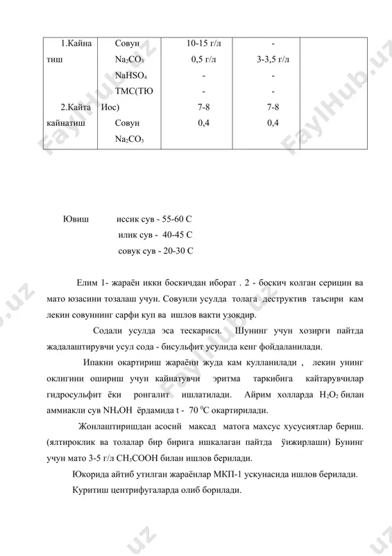 табиий ипакли матоларни тайёрлаш - Page 3