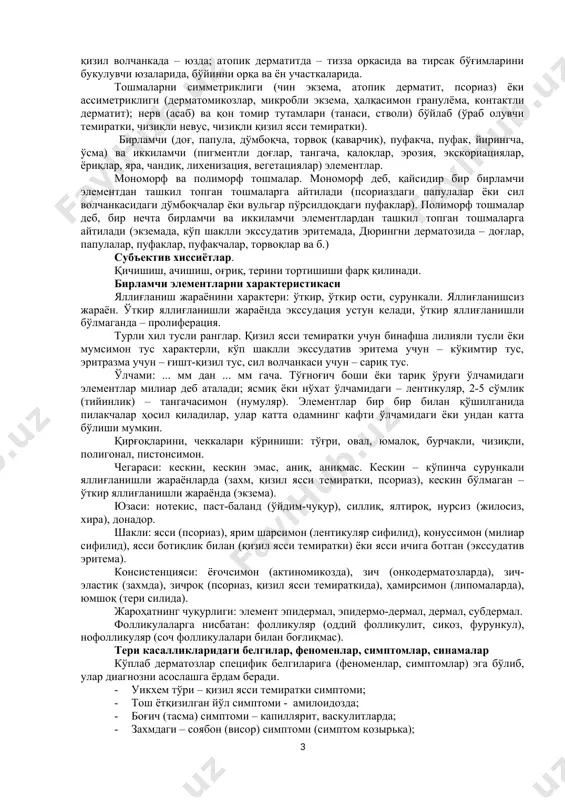 yoki ularni yomon qabul qilish; · turli xil yosh davrlarida jismoniy faollik va intellektual yuklamalar; psixoemotsional kechinmalar; · zararli odatlar (alkogol, chekish, narkotiklar). umumiy holati (status praesens) terini umumiy xususiyatlari: ♦ rangi (bug'doy rang, qoracha, qizargan, sarg'ish tusli); ♦ terini tortilishi va elastikligi; to'qimalar turgori; ♦ ter va yog' ajralishi (ortgan, pasaygan, o'rtacha); ♦ dermografizm (qizil, oq, aralash), paydo bo'lish tezligi, davomiyligi, tarqalganligi; ♦ soch-mushak refleksi; ♦ terini sezuvchanligi (og'riq, harorat, taktil); ♦ teri yog' osti kletchatkasi; ♦ limfatik tugunlar (o'lchami, harakatchanligi, og'riqligi, teri bilan qo'shilganligi (mustahkam bog'langanligi). shilliq qavatlarning umumiy xususiyatlari (ko'z kon'yunktivasi, qovoqlar, labni qizil xoshiyasi, og'iz bo'shlig'i va burun, tashqi jinsiy a'zolar va anus) – rangi, jarohatlanganligi. sochlar, tirnoqlar, suyak va bo'g'imlarni, mushak tizimini holati. qon aylanishi a'zolari: yurak, yurak-qon tomir tutami, puls, arterial bosimi. nafas olish a'zolari: yuqori nafas olish yo'llari, o'pkalar, rentgenologik tekshirish ma'lumotlari. ovqat hazm qilish a'zolari: og'iz bo'shlig'i, tishlar holati, mindalinalari, oshqozon, ichaklar, …