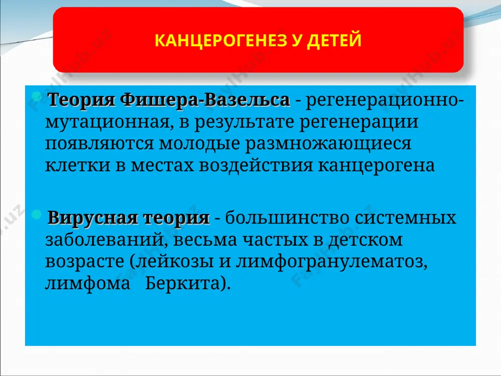 вены обязательная резекция парааортальных лимфоузлов перитонеальных тканей, низкая перевязка мочеточника маркировка ложа в зоне сомнительного радикализма для планирования в последующем лучевой терапии химиотерапевтическое лечение винкристин, адриабластин, ифосфамид, актиномицин д, карбоплатин, эпирубицин значительно улучшает общую и безрецидивную выживаемость дооперационная химиотерапия уменьшает размеры опухоли предотвращает разрыв капсулы меньшая травматичность операции послеоперационная пхт при неблагоприятных факторах прогноза дооперационная и послеоперационная лт при 1-2 ст. с благоприятным вариантом не проводится при 2-3 ст. с неблагоприятным вариантом 10 гр на брюшную полость и 10 гр на остаточную опухоль при метастазах в легкие 12 гр на все легкое при анапластической опухоли 12-18 гр до 1 года, 21-38 гр до 5 лет лучевое лечение нефробластомы роль лучевой терапии уменьшилась, используется при распространённых больших опухолях, наличии перитонеальных метастазов, неполного удаления опухоли наиболее благоприятным прогностическим фактором является i и ii стадии; метастазы в легкие более благоприятны чем в печень; неблагоприятным прогностическим фактором является анапластический вариант опухоли, разрыв капсулы до …