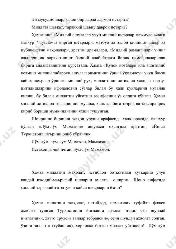ҳамза хакимзода ниёзий - Page 4
