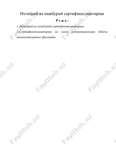 ихтиёрий ва мажбурий сертификатлаштириш — DOCX