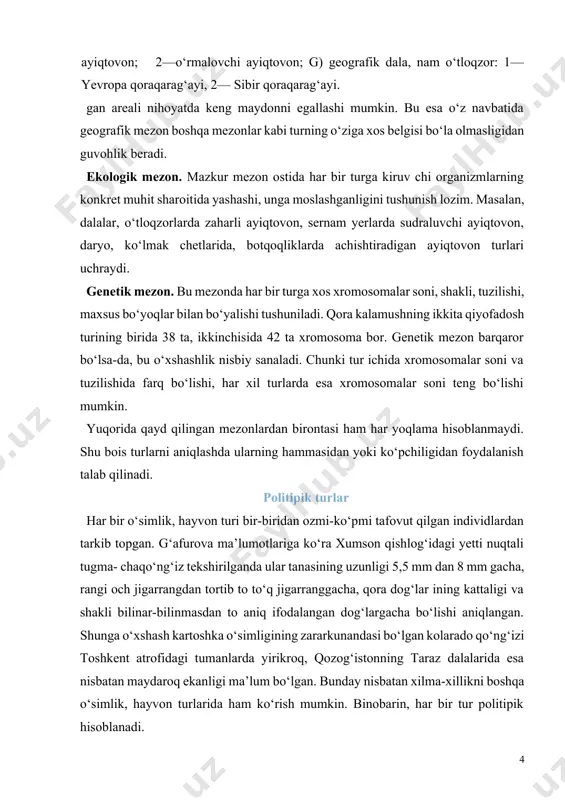 larning paydo bo‘lishini tushuntirishda ikkita qiyinchilik uchraydi: ulardan biri tur paydo bo‘lishining uzoq muddatli ekanligi va tajribada o‘rganishning qiyinligi bo‘lsa, ikkinchisi — tur paydo bo‘lishining har xil organizmlarda turlicha bo‘lishi bilan izohlanadi. yashash sharoitining o‘zgarishi bilan tabiiy tanlanish tufayli bir turga mansub organizmlar individual farqlar tobora ortib borib, tur doirasida belgilarning tarqalishiga olib keladi. oqibatda bir tur doirasida bir-biridan belgi-xossalari bilan farq qiluvchi bir necha guruhlar hosil bo‘ladi. albatta, yashash uchun kurash ko‘pgina hollarda oraliq formalarining sekin-asta kamay ib, qirilib ketishiga, o‘zgargan muhitga moslashganlarining esa yashab qolishiga sababchi bo‘ladi. buning oqibatida tarixiy jarayonda bitta ajdod tur bir necha yangi turlarni vujudga keltir ishi mumkin. darvin ta’limotiga binoah yangi turlar tabiatda organizmlarda paydo bo‘lgan kichik o‘zgarishlarning bo‘g‘indan bo‘g‘inga irsiylanib, to‘planib bo- rishi hisobiga vujudga keladi. bir tur doirasidagi organizmning har xil sharoitga, muvofiqlashuvi natijasida bir necha turlar hosil bo‘ladi, 55-rasmda siz a turdan vaqt o‘tishi bilan uchta, b turdan ikkita yangi …