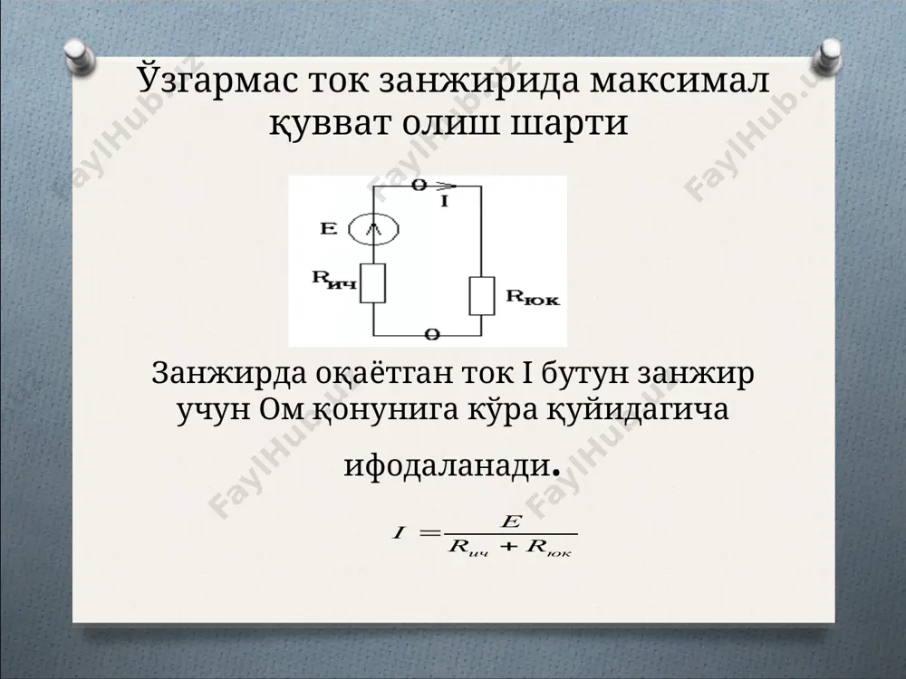 ом қонуни асосида асосий электр схемалар тахлили - Page 3