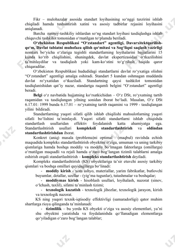 ga, tasdiqlangan standartlashtirish jadvaliga, yangi mahsulot turlarini yaratish rejasiga, manfaatdor tashkilotlar taklifi va ishlab chiquvchi korxonalarning tashabbusiga binoan ishlab chiqiladi. standart loyihasiga tushuntirish xati ham tuziladi va lozim topilsa, standatni joriy qilish bo‘yicha asosiy tashkiliy-texnikaviy tadbirlar rejasi loyihasi ishlab chiqiladi. standart loyihasi, tushuntirish xati, asosiy tadbirlar rejasi loyihasi ro‘yxat bo‘yicha barcha manfaatdor tashkilotlarga fikr-mulohazalar olish uchun yuboriladi. bular qabul qilgan kundan boshlab 15 kundan kechiktirmay fikr-mulohazalarini standartni ishlab chiquvchi tashkilotga yuboradilar. fikr – mulohazalar asosida standart loyihasining so‘nggi taxririni ishlab chiqiladi hamda tushuntirish xatini va asosiy tadbirlar rejasini loyihasini aniqlanadi. barcha rasmiy-tashkiliy ishlardan so‘ng standart loyihasi tasdiqlashga ishlab chiquvchi tashkilot tomonidan o‘rnatilgan to‘plamda beriladi. o‘zbekiston respublikasi “o‘zstandart” agentligi, davarxitektqurilish-qo‘m, davlat tabiatni muhofaza qilish qo‘mitasi va sog‘liqni saqlash vazirligi nomlari bo‘yicha o‘zlariga tegishli standartlarning loyihalarini hujjatlarini 15 kunda ko‘rib chiqilishini, shuningdek, davlat ekspertizasidan o‘tkazilishini ta’minlaydilar va tasdiqlash yoki kam-ko‘stini to‘g‘rilash haqida qaror chiqaradilar. o‘zbekiston respublikasi hududidagi standartlarni davlat ro‘yxatiga olishni “o‘zstandart” …