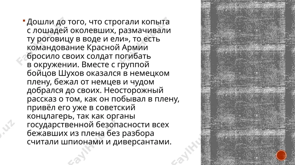 александр солженицын «один день ивана денисовича» - Page 3