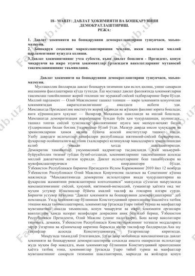 davlat hokimiyati va boshqaruvini democratlashtirish — DOCX
