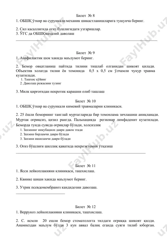 суякда оғриқлар бўлади, холсизлик 1. захмнинг инкубацион даври давом этади 2. захмни бирламчи даври бўлади 3. захмни иккиламчи даври бўлади 3. оғиз бўшлиғи шиллиқ қаватида некроэктомия ўтқазиш __________________________________________________________________ билет № 11 1. ясси лейкоплакияни клиникаси, ташхислаш. 2. квинке шиши хакида маълумот беринг. 3. утрик псевдомембраноз кандидозни даволаш. _________________________ билет № 12 1. веррукоз лейкоплакияни клиникаси, ташхислаш. 2. c. исмли 20 ешли бемор стоматологга тилдаги оғриққа шикоят қилди. анамнездан маълум бўлди 3 кун аввал балиқ еганда суяги тилиб юборган. кўрикда тилни енида чап томонида шиллиқ қаватни 1 х 1 см ўлчамли,чети нотекис кулранг - сарғиш караш билан қопланган шиллиқ қаватнинг юза нуқсони кузатилади. 1. ташхис қўйинг 2. бу қайси касалликлар туркумига киради 3. қайси патологик элемент кузатилади 4. даволаш усулини танланг 3. ўгс да обшқ умумий даволаш _____________________________________________________________________ билет № 13 1. ўткир герпетик стоматит, клиникаси, ташхислаш. 2. стоматологга 8 ойлик боланиниг онаси болада иштаханиниг йўқлиги ва тилни ўзгаришига шикоят қилиб …