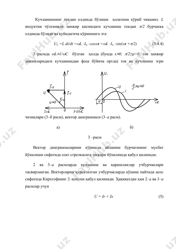 кучланиш ва қаршиликлар учбурчаклари - Page 5