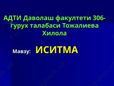 тана хароратининг кутарилиши ва иситма — PPT