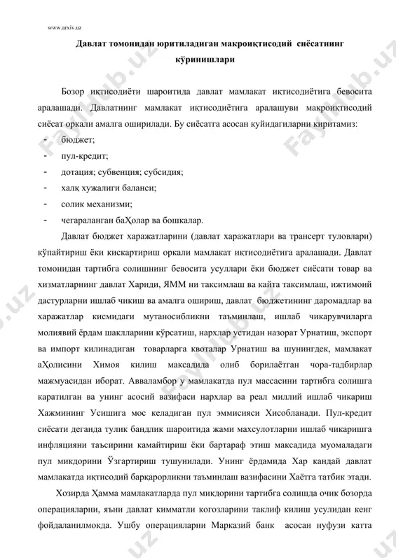 йидаги йўналишлари мавжуд: · давлат томонидан пул массасини олдиндан билиш, уни доимий назорат килиш; · марказий банк томонидан тижорат банкларининг операцияларини пул билан таъминлаш пул муомиласи сохасини назорат килишга имкон беради; · кредит ва бюджет тизимлари уртасида узаро муносабатлар воситасини такомиллаштириш, кредит бериш, бюджет камомади шароитида уни пул чикариш хисобига эмас, балки давлатнинг кимматли когозларини сотиш хисобига коплаш зарур. бу сиёсатнинг асосий воситаси, марказий банк томонидан амалга ошириладиган хисоб ставкасини тартибга солиш, тижорат банкларининг мажбурий равишда марказий банкда саклайдиган захира меъёрини ўзгартириш, кимматли когозлар буйича очик бозордаги операцияларни йулга куйиш ва бошка тадбирлардан иборат. давлат томонидан хужаликларга кўрсатиладиган молиявий ёрдамлар дотация, субвенция ва субсидия шаклларида олиб борилади. дотация - бюджет ва бюджетдан ташкари фондлардан кайтариб олмаслик шарти билан хужаликларнинг зарарларини коплаш, шунингдек, махаллий бюджетлар мутаносиблигини таъминлаш учун ажратилган пул маблагларидир. субвенция - катъи максадлар учун бериладиган дотация тури бўлиб, фойдаланиш шарти бузилганда уни кайтариб олиш мумкин. субсидиялар - бу пул …