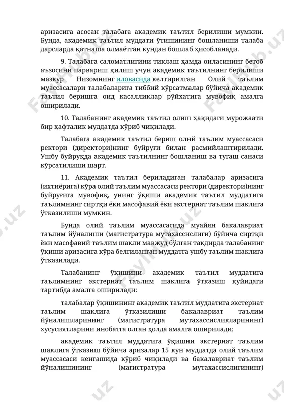 им йўналишларининг (магистратура мутахассисликларининг) хусусиятларини инобатга олган ҳолда амалга оширилади; академик таътил муддатига ўқишни экстернат таълим шаклига ўтказиш бўйича аризалар 15 кун муддатда олий таълим муассасаси кенгашида кўриб чиқилади ва бакалавриат таълим йўналишининг (магистратура мутахассислигининг) хусусиятларидан келиб чиқиб, талабанинг белгиланган муддатга экстернат таълим шаклида ўқиши мақсадга мувофиқ ёки мақсадга мувофиқ эмаслиги бўйича қарор қабул қилинади; олий таълим муассасаси кенгашининг қарори беш кун муддатда ариза муаллифига (талабага) маълум қилинади; олий таълим муассасаси кенгашининг қарорига асосан олий таълим муассасаси ректори (директори)нинг буйруғи билан академик таътил муддатига экстернат таълим шаклида ўқишга рухсат этилган талаба томонидан академик таътилдан қайтгандан сўнг муайян ўқув семестрида (семестрларида) ўқитилган фанлар бўйича бир марталик имтиҳонлар топширилади; имтиҳонлар олий таълим муассасаси ректори (директори)нинг буйруғига асосан фанлар бўйича ташкил этилган комиссия томонидан ўтказилади; имтиҳонлар натижаларига кўра барча фанлардан талаба кўрсаткичи белгиланган ўтиш балидан юқори бўлган тақдирда талабага навбатдаги ўқув семестридан (курсдан) ўқишини давом эттиришига рухсат этилади; имтиҳонлар натижаларига кўра бир ёки …