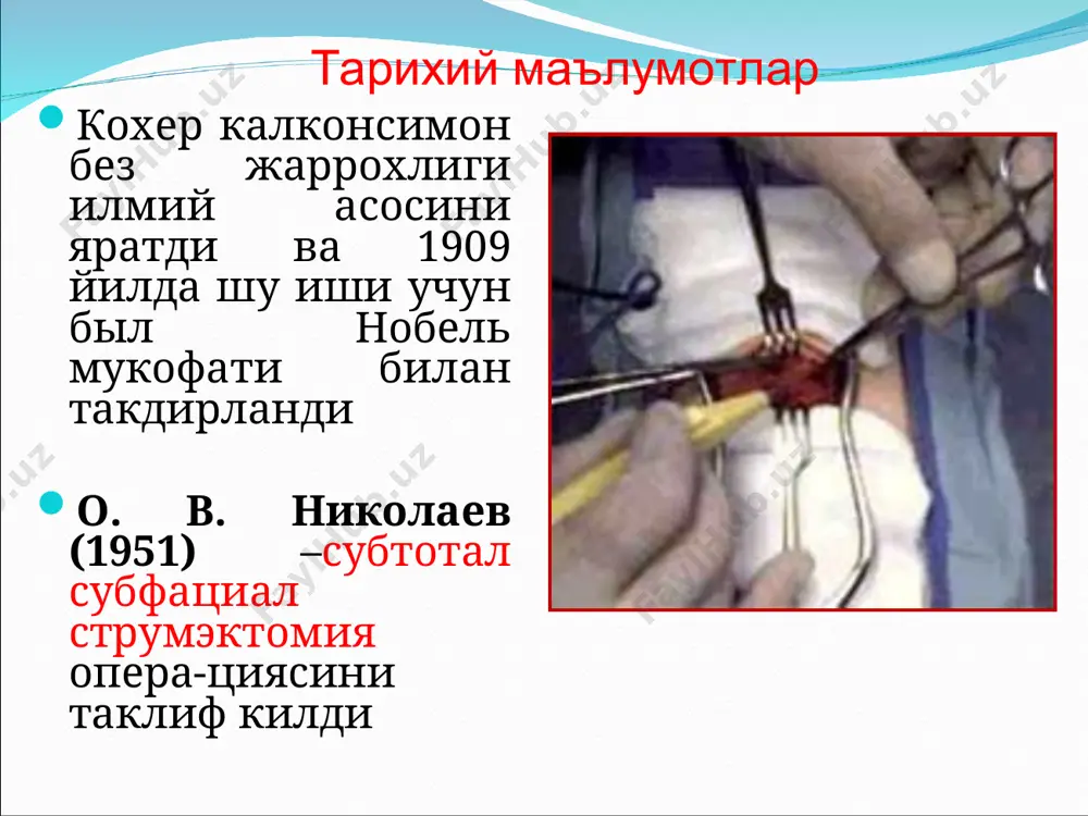 енбаха зенгера дальмеди тиреотоксикоз оғирлик даражалари енгил даража - неврологик белгилар унчалик ифодаланмаган бўлиб, қалқонсимон без катталашган, тахикардия (1 дақиқада 80-100 зарба), қўл ва бармоқларда кучсиз ифодаланган тремор бўлади. бемор вазни 10% гача камайиши мумкин. тиреотоксикоз оғирлик даражалари ўртача оғирликдаги даража - марказий нерв системаси фаолиятининг рўй-рост бузилишлари, тахикардия (1 дақиқада 100-120 зарба), систолик ва диастолик қон босимининг ортиши, юрак етишмовчилигининг келиб чиқиши билан намоён бўлади. бемор вазни анча камаяди, яхши овқатланишига қарамасдан озиб кетиш ҳоллари кузатилади, кун давомида меҳнатга лаёқат пасаяди. асосий модда алмашинув жароёни - 60% гача ортади. тиреотоксикоз оғирлик даражалари оғир даража - марказий нерв системасининг ўртача оғирликдаги тиреотоксикозга хос бузилишлари билан бир қаторда, мушак системасида кескин сустлик, юрак-қон томирлар системасидаги оғир бузилишлар, паренхиматоз аъзоларда дистрофик ўзгаришлар ривожланади. тахикардия чуқурлашади (1 дақиқада 120 зарбадан ортиқ), аксарият томир уришида аритмия, ҳамда юрак етишмовчилиги юзага келади. асосий модда алмашинув - 60% ва ундан кўпроққа ортади, бемор ниҳоятда озиб, танасининг …