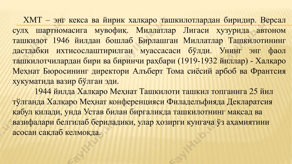 ат қилувчи бўлими москва шаҳрида жойлашган. халқаро меҳнат бюросига бош директор бошчилик қилади, у маъмурий кенгаш томонидан беш йилга сайланади. халқаро меҳнат бюроси ва унинг раҳбарияти таркиби доимийдир. чунончи, 1919 йилдан бошлаб ҳозирги вақтгача ҳаммаси бўлиб саккизта бош директор ишлаб келди. халқаро меҳнат бюросининг бир қатор ходимлари муддатсиз контрактларга эгадирлар. халқаро меҳнат ташкилотининг доимий ижроия органи бўлган халқаро меҳнат бюроси ижтимоий-меҳнат муаммоларига доир жаҳон миқиёсидаги тадқиқотчилик ва ижтимоий-ахборот маркази вазифасини ҳам адо этиб келади. у меҳнат шароитлари ва меҳнаткашларнинг аҳволини халқаро миқиёсда тартибга солишга доир барча масалалар юзасидан ахборот тўплайди ва тарқатади. image3.png /docprops/thumbnail.jpeg