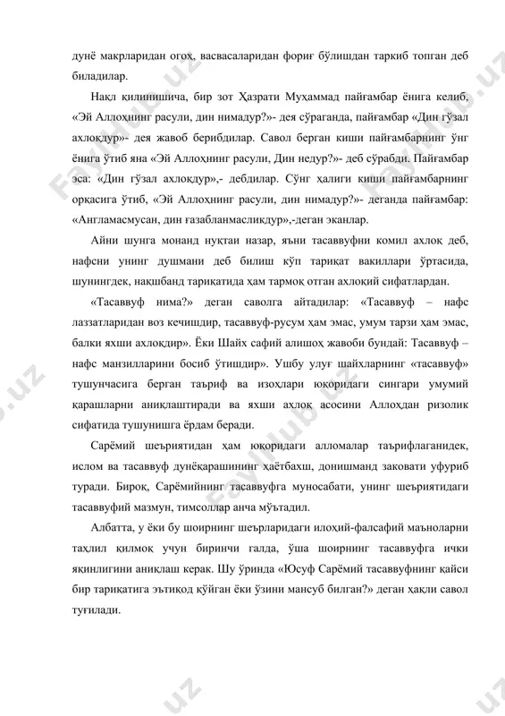 ловчи асосий далилдир. сарёмий шеъриятида тасаввуфнинг асосида турган пир ва мурид, солик ва сулу одоби, тавба ва сидқ, нафс ва нафсни енгмоқ, дарвеш ва ғариб сингари бир қанча тушунчалар ўз талқинини топгандир. юсуф сарёмийнинг айрим байтлари аҳмад яссавийни эсга туширади, бу яқинлик илк турк мутасаввифи билан боғланишда қуйидаги уч масалада яққол кўринади: 1. «пири туркистон» сифатида алоҳида ихлос билан қарайди. 2. яссавий сингари меҳнат қилиб кун кечиришни юксак ахлоқ деб ҳисоблайди. 3. сўфийликни, дин ва ахлоқни халққа сингдиришда восита деб билади. сарёмий девонидаги аксарият ғазаллар шундан далолат берадики, шоир тасаввуфга муносабатда илк тариқат талаби бўлган жаҳрия доирасида қолиб кетмаган. нақшбанд тариқатидаги асосий манзиллар ватанда мусофирлик, анжуманда сукут, босган ҳар қадамга орифона назар ташламоқлик, ҳар дамни хуш ўтказмоқлик каби ботиний жараёнлар ҳам девонда ўзига хос ички талқинлар билан акс этган. ғазалларида дунёнинг яратувчиси – аллоҳнинг куч-қудрати, маърифати ва сифатлари таъриф этилган. пайғамбарнинг шаъни-шарафи улуғловчи сатрлар тизилган. дин ва шариат қоидаларининг баёни …