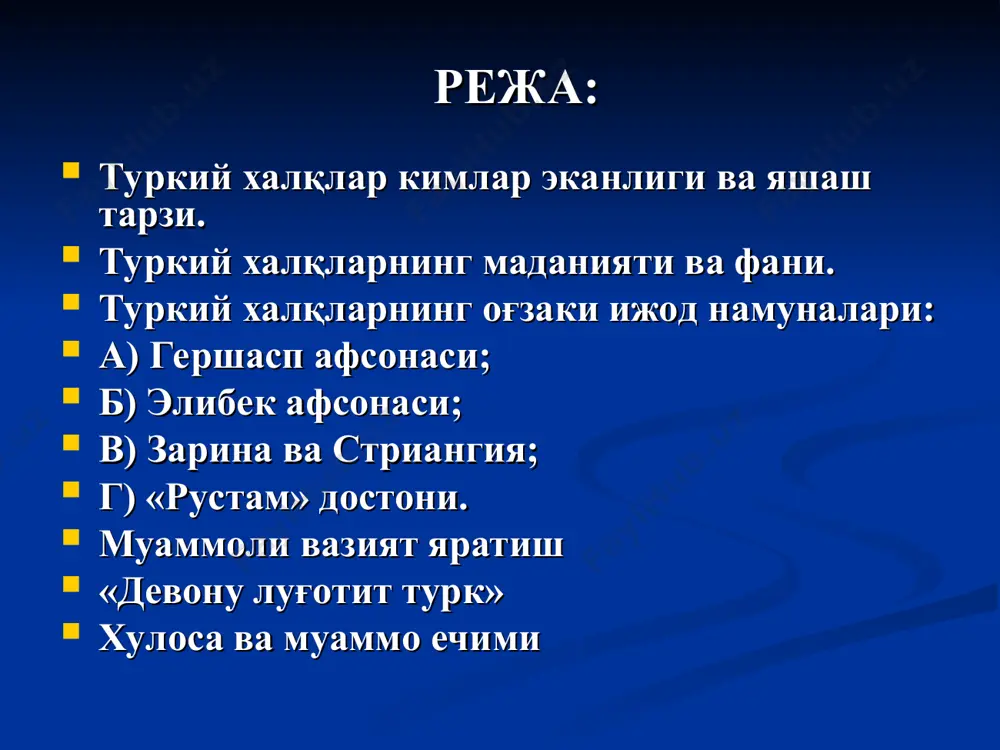 эпопеяси — қозоқ адабиётининг чўққиси. 1897-1961 адабиётлар : и.каримов. юксак маънавият-енгилмас куч. т. 2008. и.каримов. адабиётга эътибор-маънавиятга, келажакка эътибор. т.2009. президентга мактублар. т. 2006. мухтор авезов. “абай” романи. т. 1959 хамраев ф. мутаносиблик.т.,2000 мухтор авезов. абай ҳақидаги романларим устида олиб борган ишларим.”шарқ юлдузи” журнали. 1960 йил. чўқон валихонов ижоди режа чўқон валихонов ҳаёти ва ижоди. зобитлик фаолияти. чўқон валихонов - қозоқ халқининг буюк олими чўқон валихонов ижодий мероси 1835-1865 адабиётлар : и.каримов. юксак маънавият-енгилмас куч. т. 2008. и.каримов. адабиётга эътибор-маънавиятга, келажакка эътибор. т.2009. президентга мактублар. т. 2006. буюк сиймолар, алломалар. тошкент. 1997. муқимов р. қардош халқлар адабиёти. т. 1980. туркман адабиёти режа туркман халқи тарихи ҳақида. ёзма адабиётининг шаклланиши. андалиб ижоди. хviii-хiх асрлар туркман адабиёти тараққиёти ўзбек ва туркман адабий алоқалари 1710-1770 адабиётлар: и.каримов. юксак маънавият-енгилмас куч. т. 2008. и.каримов. адабиётга эътибор-маънавиятга, келажакка эътибор. т.2009. президентга мактублар. т. 2006. туркман шоирлари. т. 1963. зуҳра толипова. «бир мусаддас тарихи» «шарқ юлдузи» …