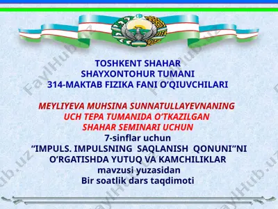 impuls. impulsning saqlanish qonuni — PPTX