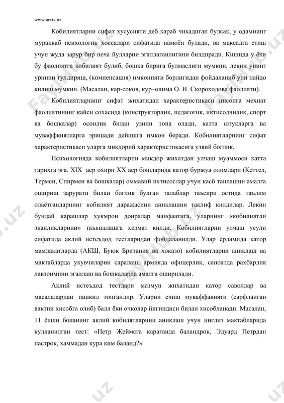 й истеъдод коэффиценти iq= акл ёши х 100 / боланинг хакикий ёши = (11,5 х 100) / 10,5=( 109,5 акл ёши 11,5, асли 14 ёшли боланинг iq; iq=(11,5 х 100) / 14= ( 82,1 илмий психологик тахлил шуни курсатадики, аклий истеъдоднинг бу коэффицент функция хисобланади. хакикатда эса, юкорида тасвирланган усуллар йигиндиси кишининг интеллектуал кобилиятларини аниклайдигина эмас, балки юкорида таъкидлаб утилганидек, унда у ёки бу маълумотларнинг, куникма ва малакаларнинг мавжудлиги билан кобилиятларни аралаштириб юбормаслик керак. кобилиятларнинг мохиятини ташкил этадиган билимлар малакаларни эгаллаш динамикаси бунда аникланмай колаверади. кобилиятлар кишининг конкрет фаолиятидан ташкарида мавжуд булмайди, балки уларнинг таркиб топиши таълим ва тарбия жараёнида содир булади. демак, кобилиятларни аниклашнинг энг ишончли йули – бу таълим жараёнида болаларнинг ютукларини динамикасини аниклашдан иборатдир. боланинг кандай килиб катталар ёрдами билан билим ва куникмаларни эгаллашларига, бундай ёрдамни кандай килиб хар хил кабул килишларига караб кобилиятларнинг катталиги, кучи ва заифлиги хакида асосланган хулосалар чикариши мумкин. бундай ташкари кобилиятларни аниклашда …