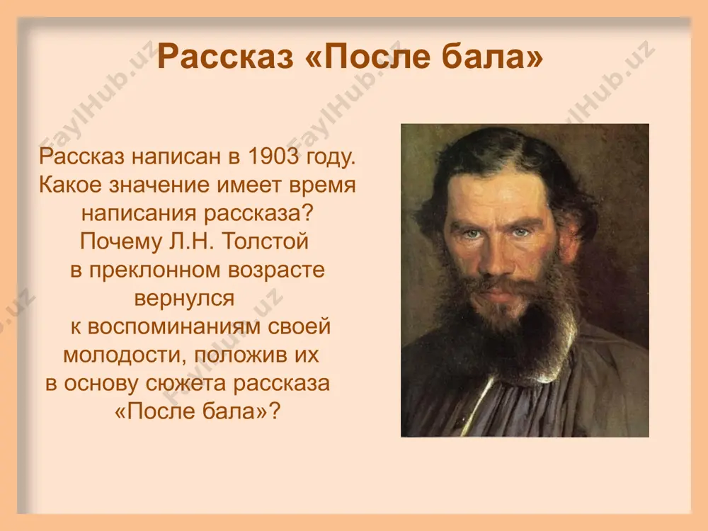 лев николаевич толстой. после бала 10 - sinf - Page 5