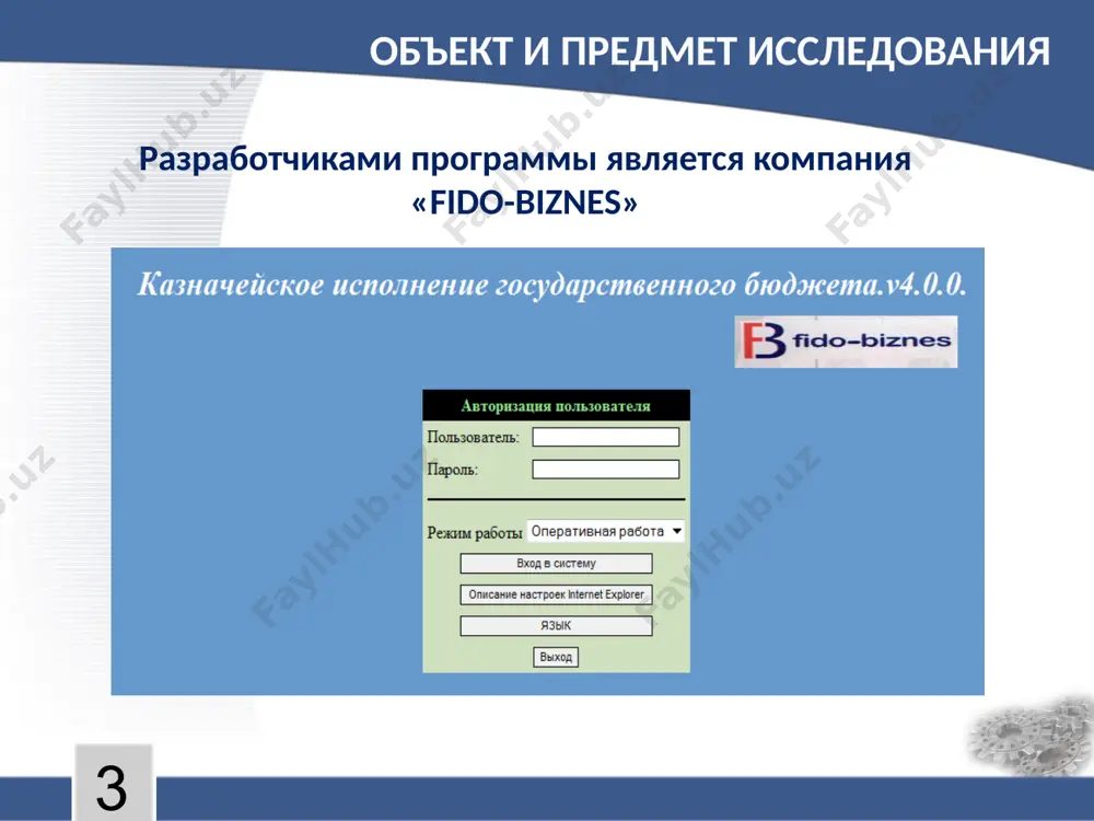 ейства «кигб-4» + новая бюджетная классификация финансовые органы отделения казначейства финансовые органы пк “кигб-2” пк “кигб-4” бюджетные организации сметы расходов сметы расходов спасибо за внимание image2.jpeg image3.png image4.jpeg image5.png image6.jpeg image1.jpeg