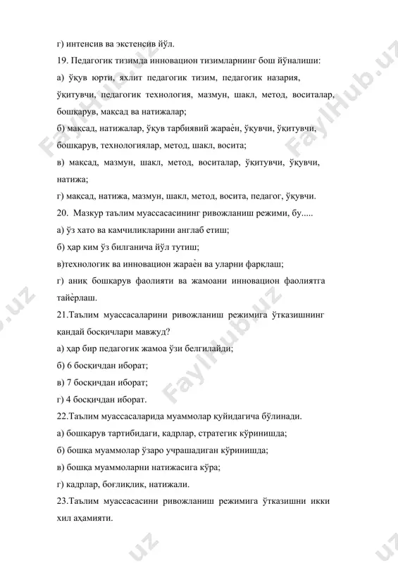 а ютуқ; г) тараққий эттириш мумкин бўлган ютуқ. 30. услубни амалга оширишнинг босқичлари, бу... а) ғояни тўғри англаш, уни аниқлаштириш, йўлга қўйиш; б) муаммоларни ишлаб чиқиш, ғояларни илгари суриш, биргаликда муҳокама қилиш; в) мустақил тушуниб етиш, инновацион қарорга келиш, ижодий имкониятларни долзарблаштириш; г) концепция яратиш, гуманистик ғояларни илгари суриш, турли вариантларни топиш; 31. мунозара ўтказишни неча гуруҳга бўлиб ўрганиш мумкин? а) уч гуруҳга; б)тўрт гуруҳга; в) икки гуруҳга; г) гуруҳларга ажратиб ўрганиш шарт эмас. 32. дастурни тузишда қуйидагиларга эътиборни қаратиш зарур: а) талабага ўз рефлексив фикрлашини баҳолаш учун имкон яратиш; б) ўқитувчининг ижодий фикрлаш, педагогик-психологик масалаларни таҳлил этишга; в) ўқитувчининг инновацион фаолиятини амалга ошириш технологияси ва тузилиши; г) янгиликни қабул қилишда психологик тўсиқларга, инновацион муносабатларни ривожлантириш услубларига. 33. креативлик даражасининг уч кўрсаткичлари, булар... а) шахсий кўрсаткичлар, маҳсулдорлик, шахсий сабаб; б) маҳсулдорлик, ижодий йўналганлик, рефлексивлик; в) таҳлил қила билишлик, амалиѐтда самарадорлик, жараѐнни баҳолай олишлик; г) муаммони тўғри англаш, уни ечимини топиш, …