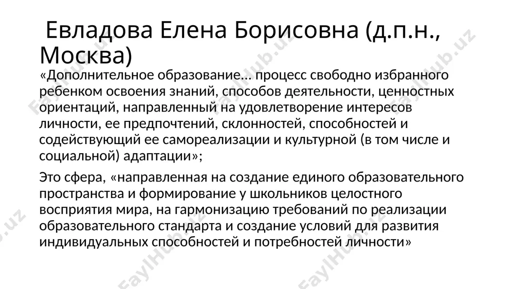 до детей: история и современность - Page 5