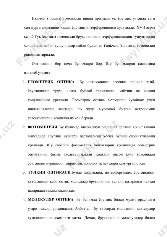 ёруглик хакидаги хозирги замон тасаввури - Page 3