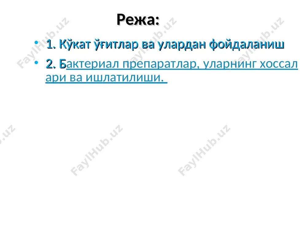 , шу билан ўсимликларнинг озиқланиш шароитларини яхшилашда иштирок этади. энг кенг тарқалган препаратлар нитрагин, азотобактерин, фосфобактерин, амб-препарати ва силикобактеринлар * бактериал препаратлар эътиборингиз учун рахмат !!!