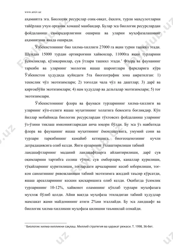 боғланган элементи бўлиб, улар жонсиз табиат ресурслари ҳисобланади. улардан конструкцион ва бошқа материаллар, кимёвий қўшилмалар, ўғитлар ва бошқаларни ишлаб чиқаришда кенг миқёсларда фойдаланилади. ўзбекистоннинг ер ости бойликлари ғоят хилма-хил, заҳиралари эса кўп бўлиб, улар 100га яқин минерал хомашё турларини, 2,7 мингдан зиёд турли фойдали қазилма конларини ўз ичига олади. республика асил, рангли, камёб, радиоактив, қора металлар, тоғ-руда, тоғ-кимё, ёқилғи-энергетика хомашёлари, қурилиш материаллари, чучук ва минерал, термал сув ресурсларига бой. 900дан ортиқ кон қидириб топилган бўлиб, уларнинг тасдиқланган заҳиралари 970 миллиард ақш долларини, мамлакатнинг умумий минерал-хомашё потенциали эса 3,3 триллион ақш долларини ташкил этади. ҳар йили республика конларидан 4,3 миллиард долларлик миқдорда фойдали қазилмалар қазиб олинмоқда, улар ёнига ҳар йили 9,1 миллиард долларлик янги заҳиралар қўшилмоқда. республикада 142 нефтъ, газ, кондепсат, 6та кўмир, 34 та асил металлар, 7 та қора металл, 54та рангли ва камёб металл, 49та тоғ-руда, 19та ярқирама рангдор тошлар, 37та тоғ-кимё, 372та қурилиш материаллари конлари, 172та ер ости …