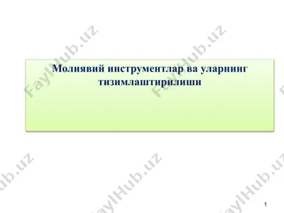 moliyaviy instrumentlar va ularning tizimlashtirilishi — PPTX