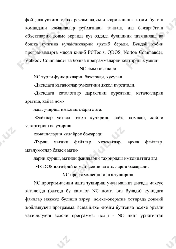 йлни командалар сатрига (ctrl)+(enter) тугмачалари чикаради. аввалги командани командалар сатрига (crtl)+(e) кайтаради. аввал киритилган командани чикариш учун унинг биринчи уч харфини киритиб, (crtl)+(enter) босилади. nc панеллари таркиби. nc папелида бирор диск ёки катологнинг каталог, файллари хакидаги маьлумот ёки дискдаги катологлар дарахти ва хокозолар тасвирланиши мумкин. бунда панелнинг юкори кисмида жорий диск ёки катологнинг номи курсатилади. файллар билан ишлаш. nc мухитида файллар устида ms dos операцион системасида бажариш мумкин булган барча амаллар бажариш мумкин. лекин nc мухити бу ишларни кургазмали,тушунарли, осон бажаришдан ташкари бир канча кушимча имкониятларни беради. бундай амаллар каторига: · файлдан ёки файллар гурухидан нусха олиш; · файлни ёки файллар гурухини бошка жойга кучириш; · файлни ёки файллар гурухини учириб ташлаш; · файлга ёзилган матнни экранга кулай куринишда куриш; · файл хосил килиш; · файлдаги ёзувларга узгартириш киритиш ва файлга кушимча маълумот киритиш; · файл атрубитини узгартириш ва бошка амаллар киради. файллар устида асосий амалларни бажариш учун клавиатуранинг функционал …