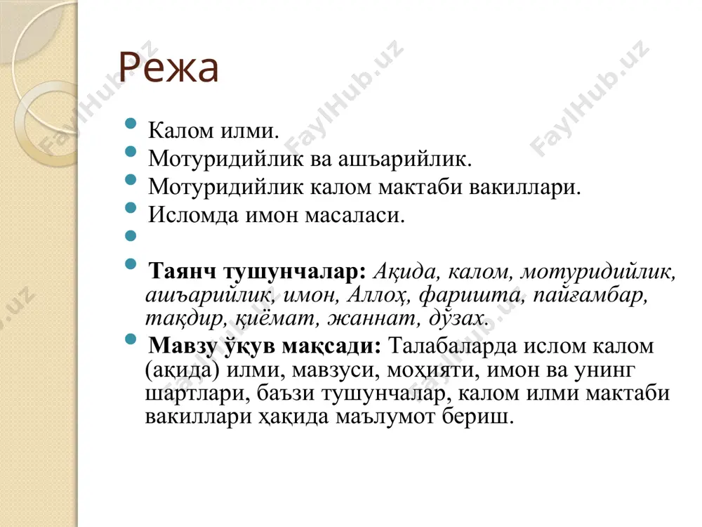 и. шу боис ҳам сўфи аллоҳёр: ақида билмаган шайтона элдур, агар минг йил амал деб қилса, елдур! -деб, бу илмнинг аҳамиятига алоҳида ишора қилган эди. ушбу ҳикматли байт бугунги кунгача ўз қадрини сақлаб келмоқда. эътиқоди бузуқ кишилар тарихда ҳам, ҳозирда ҳам шайтонга эл бўлиб, унга эргашиб, унинг измида юришда давом этмоқда. улар ўзларининг адашгани етмаганидек, бошқаларнинг эътиқодларини издан чиқариши ўта хатарлидир. ақида мавзуси ўта ҳассос бўлганидан ер юзидаги энг биринчи пайғамбардан бошлаб, охирги муҳаммад пайғамбар (алайҳис-салом)гача аллоҳ толонинг ўзи эътиқодий масалалар бўйича кўрсатмаларини берган. шундай экан, калом илми энг шарафли илмдир», деб келтиради. ҳужжатул ислом абу ҳомид ғаззолий ўзининг «иҳё улум ад-дин» номли асарида: «...чуқур билимга эга бўлмаган оддий мусулмонларнинг диний эътиқодларини турли бидъат ва нотўғри ғоялардан сақлаш учун калом илмини ўрганиш вожибдир», деб келтиради. юқоридагилардан келиб чиқиб айтиш мумкинки, ақоид ёки калом илмининг вазифаси: а) диний эътиқодларни қатъий далиллар билан исботлаш ва улар ҳақидаги шубҳа ҳамда гумонларни рад қилиш; …