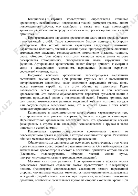 мы, мозга. наружное венозное кровотечение характеризуется медленным вытеканием темной крови. при ранении крупных вен с повышенным внутривенозным давлением, чаще вследствие затруднения оттока, кровь может вытекать струёй, но эта струя обычно не пульсирует. редко наблюдается легкая пульсация вытекающей крови и при венозном кровотечении. это явление обусловливается передачей пульсовой волны с артерии, проходящей рядом с поврежденной веной. ранение крупных вен шеи опасно возможностью развития воздушной эмболии мозговых сосудов или сосудов сердца вследствие того, что в момент вдоха в этих венах возникает отрицательное давление. капиллярное и паренхиматозное кровотечение характеризуется тем, что кровоточат вся раневая поверхность, мелкие сосуды и капилляры. паренхиматозное кровотечение вследствие того, что кровоточащие сосуды фиксированы в строме и не спадаются, останавливается с трудом и часто приводит к острой анемии. клиническая картина внутреннего кровотечения зависит от поврежден¬ного органа и полости, в которой скапливается кровь. различают общие и местные симптомы внутреннего кровотечения. общие симптомы одинаковы для всех видов кровотечения, в том числе и …