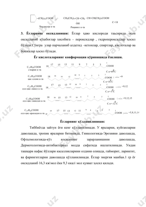 ёғлар - Page 5