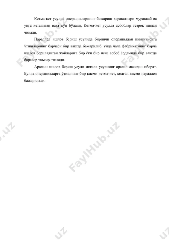 буюм ишлаб чиқариш жараёни - Page 4