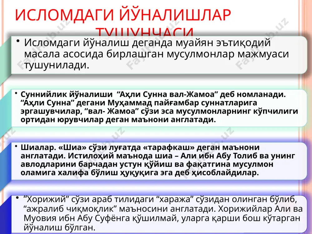 лади. сўфизм оқими тасаввуфда кўрсатилишича, ҳаётий муаммолар билан боғлиқ бўлган илоҳий ҳақиқатга шариат, тариқат ва маърифат босқичларини босиб ўтиш орқали эри- лади. сўфизм – исломдаги йирик оқимлардан бири бўлиб, унинг асосий мақсади – худо билан руҳан қўшилиб кетишдир. ахборотни оғзаки равишда узатиш тасаввуф – инсоннинг комил инсон даражасига етиши натижасида аллоҳ васлига мушарраф бўлиши ва руҳан аллоҳ билан бирлашиб кетиши ҳақи- даги таълимотдир. сўфийлар инсон табиатидаги салбий кучларни умумий ном билан “нафс” деб атаганлар ва унга қарши жиҳод эълон қилган. сўфийларнинг фикрига кўра, инсонга илоҳий руҳ сингдирилган- лиги боис, ана шу илоҳий руҳ яна худога қўшилиб кетиши керак. «тариқат» - комил инсон даражасига эришини кўрсатувчи тўғри йўл деган маънони англатади. тариқат – маънавий ахлоқий покланиш босқичларини босиб ўтиш ва бу мақоматда тараққий этиш йўлидир. тасаввуф – одамларни ҳалолликка, покликка, тенгликка, инсон қадр- қимматини ерга урмасликка чорлов- чи, барча мусулмонларнинг тенг бўлиб, ҳар ким ўзининг ҳалол меҳ- нати билан кун кўришини, …