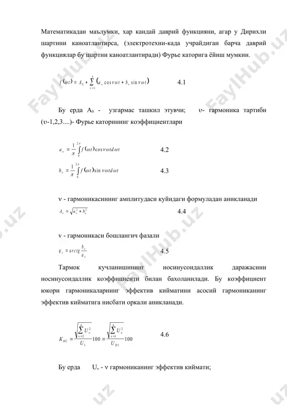 синусоидаллик коэффициентининг микдорлари келтирилган. жадвал печнинг иш режими юкори кучланиш кисми (6 кв) кичик кучланиш кисми кнс% макси-мал киймати кнс% уртача киймати kнс% макси-мал киймати кнс% уртача киймати металлни эрий бошланиши 8,14 6,62 51 17,91 эриш даврининг уртаси 8,43 7,11 55,9 30,72 рафинадциялаш (тозалаш) даври 7,75 1,51 25,55 13,39 электро станция печларининг токлари таркибида 5, 7, 11, 13 гармоникалар билан бирга 2, 3, 4 ва 6 чи анормал гармоникалар хам мавжуд булади. анормал гармоникаларнинг кийматлари 5 чи ва 7 чи гармоникаларнинг кийматларига якин булади. хозирги замон саноат корхоналарида электр ёй пайвандлаш курилмалари кенг ишлатилмокда ва уларда манба вазифасини бошкарилмайдиган вентиллар асосида йигилган уч фазали тугирлагич схемали курилмалар бажармокдалар. тугирлагич 380/220 в кучланишли манбага уланиб, куввати (9-31) квани ташкил этади. бундай курилмаларнинг токларида 5 ва 7 гармоникаларнинг таъсири катта булади. машинасозлик корхоналарида контактли электр пайвандлаш ускуналари жуда куп ишлатилмокда. уларда коммутация жараёнини бажаришда игнитрон ёки тиристрли контакторлар ишлатилади. пайвандлаш токини бошкариш …