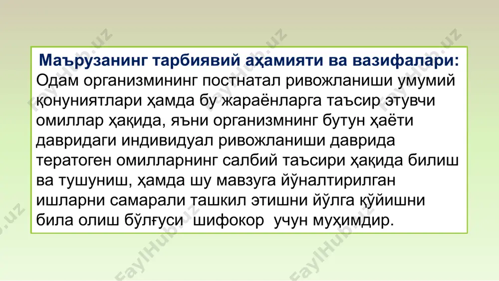 халтасининг ривожланишида мезодерма ва энтодерма иштирок этади. сариқлик халтаси бирламчи жинсий ҳужайра ҳосил бўлиши учун манба ҳисобланади, у қон томирларга бой, унинг ферментлари ўзидаги сариқликни парчалаб, ундаги озуқа моддаларни қон томирлар орқали муртакга етказишни таъминлайди. бундан ташқари сариқлик халтаси қон ҳосил қилувчи бирламчи аъзо ҳисобланади ҳамда нафас олиш ва айиришда ҳам иштирок этади. одамларда сариқлик халтаси редукцияга учраб, йўлдош таркибига киради. аллантоис орқа ичак вентрал деворининг қопчасимон ўсимтаси бўлиб, ташқи томондан спланхноплевра ва ички томондан энтодермадан ҳосил бўлган. аллантоис эндодерма ҳосиласи бўлиб, муртак метаболизми моддалари (мочевина ва сийдик кислотаси) ни чиқаришда иштирок этади. қушлар ва рептилияларда аллантоис тез хорионгача ўсиб бир қанча вазифаларни бажаради. аллантоисда томирлар яхши ривожлангани сабабли хорион билан биргаликда газ алмашинувида иштирок этади. одамда аллантоис сезиларли ривожланишга учрамайди. хорион (сероза) —муртакдан ташқаридаги энг юза жойлашган қават бўлиб, амнион каби эктодерма ва соматоплеврадан ҳосил бўлади. хорион муртак ва ташқи муҳит билан алмашинувни таъминлайди. тухум қўйиб кўпаювчиларда унинг асосий …
