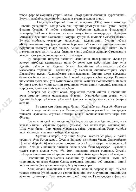 сабабини тил имкониятларидан қидирмоқ керак. туркий тилнинг сержилолиги, ифода имкониятларининг бойлиги юқоридаги бобур баҳосига сабаб бўлган. унга «хазойин-ул маоний»даги шеърларга нисбатан «девони фоний»даги шеърлар бўшроқ кўринган. бобур навоийнинг мусиқадан хабардор эканини, ўзи куйлар яратганини қайд этади: яна мусиқада яхши нимахор боғлабтур. яхши нақшлари ва яхши пешравлари бордур» навоий адабиёт ва санъатнинг чинакам хомийси эди. талантли ва иқтидорли кишиларни қадрлар, уларга моддий ва маънавий кўмак берар эди. хиротдаги ва бошқа жойлардан хиротга келган ихтидорли кишилар навоий кўмагида камолотга эришганлар. бу ҳақда бобур шундай ёзади: «аҳли фазл ва аҳли хунарга алишербекча мураббий ва мунаввий маълум эмаски, харгиз пайдо бўлмиш бўлгай. устоз қулмуҳаммад ва шайхи нойи ва ҳусайн удайнинг, созда саромад эдилар, бекнинг тарбият ва тақвияти била мунча тараққий ва шуҳрат қилдилар. устоз беҳзод ва шоҳ музаффар тасвирда бекнинг саъй ва эхтимоли била мундоқ машҳур ва маъруф бўлдилар. мунча бинойи ҳар ким, ул қилди, кам киши мундоққа муваффақ бўлмиш бўлғай.» маълумки, навоий ўзини …