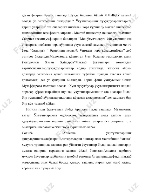 мизга қандай чоралар кўрасизлар,айнан шундай ўқувчиларимизнинг ота оналари билан бир тўқнашиб кўрингларчи,шунда кўраман аҳволимизни” дея ҳаммага бир бир кўз ташлаб қўйди. инглиз тили ўқитувчиси зиёда арипова луқма ташлади: муаммомиз катта! ўқувчиларимиз одоб-ахлоқ қоидаларига амал қилмас экан ҳуқуқбузарликнинг олдини олишимиз қийин, уларга ёки уларнинг ота оналарига нисбатан кескин чора кўришимиз керак. сохиба алиевна ўқитувчиларнинг фикрларини,таклифларини,эътирозларни эшитар экан мактабнинг “қизил” ҳудудга тушишида алоҳида рол ўйнаган ўқувчилар билан қандай ишларни амалга ошириш кераклиги ҳақида ўйлай бошлади.алоҳида тарбияга муҳтож ўқувчилар тарбиясини ижобий томонга ўзгартиришда фақат мактаб жамосигина эмас балки бошқа ҳамкор ташкилотларни ҳам жалб қилиш кераклигини тушуниб етди. tub burilish баҳс қизқин давом этар,сўзга чиқувчиларнинг айримлари ўқувчиларни қонун доирасида эмас балки фақат тушунтириш йўли билан тартиб интозомга чақириш керак деса,айримлари баъзи ўқувчиларни фақат тушунтириш йўли билан тартибга чақириш имкони йўқлигини айтар эди.. сохиба алиевна барча изохларни қоғозга тушириб борар экан,бу масалада ўзининг амалга оширмоқчи бўлган режасини жамоага тушунтириш кераклигини англади, чунки мажлис шу тариқа …