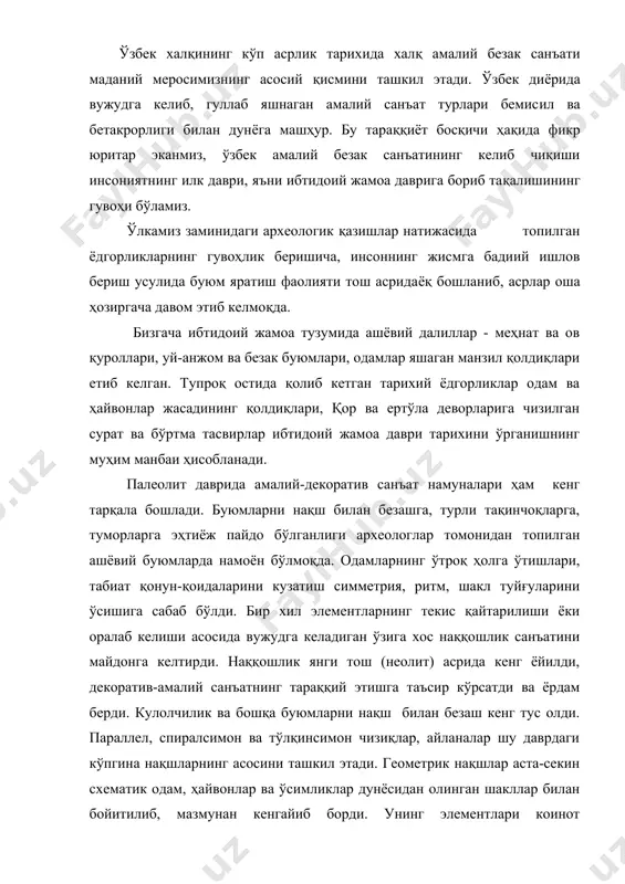 а нақшларнинг асосини ташкил этади. геометрик нақшлар аста-секин схематик одам, ҳайвонлар ва ўсимликлар дунёсидан олинган шакллар билан бойитилиб, мазмунан кенгайиб борди. унинг элементлари коинот кучларининг рамзий белгиларини акс эттира борди. масалан, розетка-қуёш рамзи, тўлқинсимон чизиқ- ҳаракат, сув рамзи ва ҳоказо. наққошлик санъати эндиликда декоратив функцияни бажарибгина қолмай, балки шу билан бирга, кишиларнинг қоявий ва фалсафий тушунчаларни ҳам ифодалай бошлади. бронза асрида ўрта осиёда кулолчилик янада ривожланди. кулолчилик дастгоҳларининг юзага келиши эса, яратилган буюмларнинг янада нафис ва гўзал бўлишини таъминлади. чустдан топилган қизил фонга қора бўёқлар билан расм ва нақшлар ишлаган сопол буюмлар диққатга сазовордир. темир асрида ҳам декоартив-амалий санъат етакчи ўринни эгаллайди. безаш ишларида геометрик нақшлардан ташқари, сюжетли композициялардан фойдаланиш алоҳида ривожланган. ўрта осиёнинг қадимги даври санъати ва маданиятини ўрганишда ер остидан, қабрлардан топилган турли декоратив амалий санъат намуналари, жанг, ов ва меҳнат қуроллари ҳам муҳим роль ўйнайди. сопол буюмлар, бронза, олтин, кумушдан ишланган, кишилар эҳтиёжи учун ишлатиладиган буюмлар юзаси …