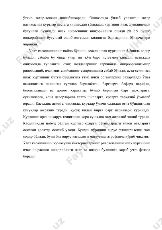 ийлиги ўта пасайиб кетиши билан бу фаза ҳам тугалланади. 3-фаза. ипак қуртининг қонига захарли моддалар ўтиб бутун органлари чирийди, улар тўпланиб касалликни тезлаштириб қуртнинг ўлимига сабаб бўлади. тут ипак қуртининг қончириш касаллиги тут ипак қуртининг қончириш-септицимия касаллиги қоннинг яъни гемолимфанинг таркибида бактерияларнинг ривожланиши оқибатида содир бўлади. касалланган қуртнинг иштахаси бўлмайди, у кам ҳаракатда бўлиб айрим ҳолларда ўлимига қадар ўзининг ташқи кўринишини йўқотмайди, соғлом қуртлардан фарқ қилмайди. агарда касаллик фаол кетса қурт қусади, танаси тортишиб чангчак бўлиб қолади. агарда касаллик секин кетса, унда қуртлик давридаёқ танасининг айрим жойлари қорайиб чирий бошлайди. айниқса кўкрак сигментларидан бошлаб, тўқималари қорая боради. септицимиянинг ҳар томонлама тажрибалар орқали ўрганишда ҳашаротларнинг ичак бўшлиғи орқали турли хил бактериялар билан зарарлаб кўрилганда натижасиз бўлиб чиқади. шунга қарамасдан бактерияларнинг айрим вирулент турларини кўп дозада синаб кўрилганда қуртлар сепсис бўлганлиги аниқланган. ипак қуртида септицемияни қурт боқиш жараёнида кўпинча спора ҳосил қилмайдиган бактериялар. (псевдомопас, эшерихия салмонелла шигелли каби ) авлодларнинг вакиллари эпизоотий …